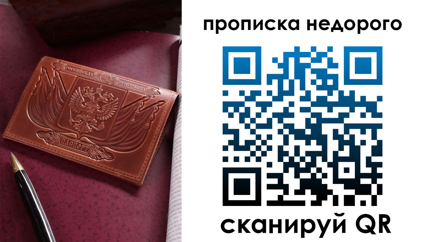 прописка иностранных граждан в Лихославле