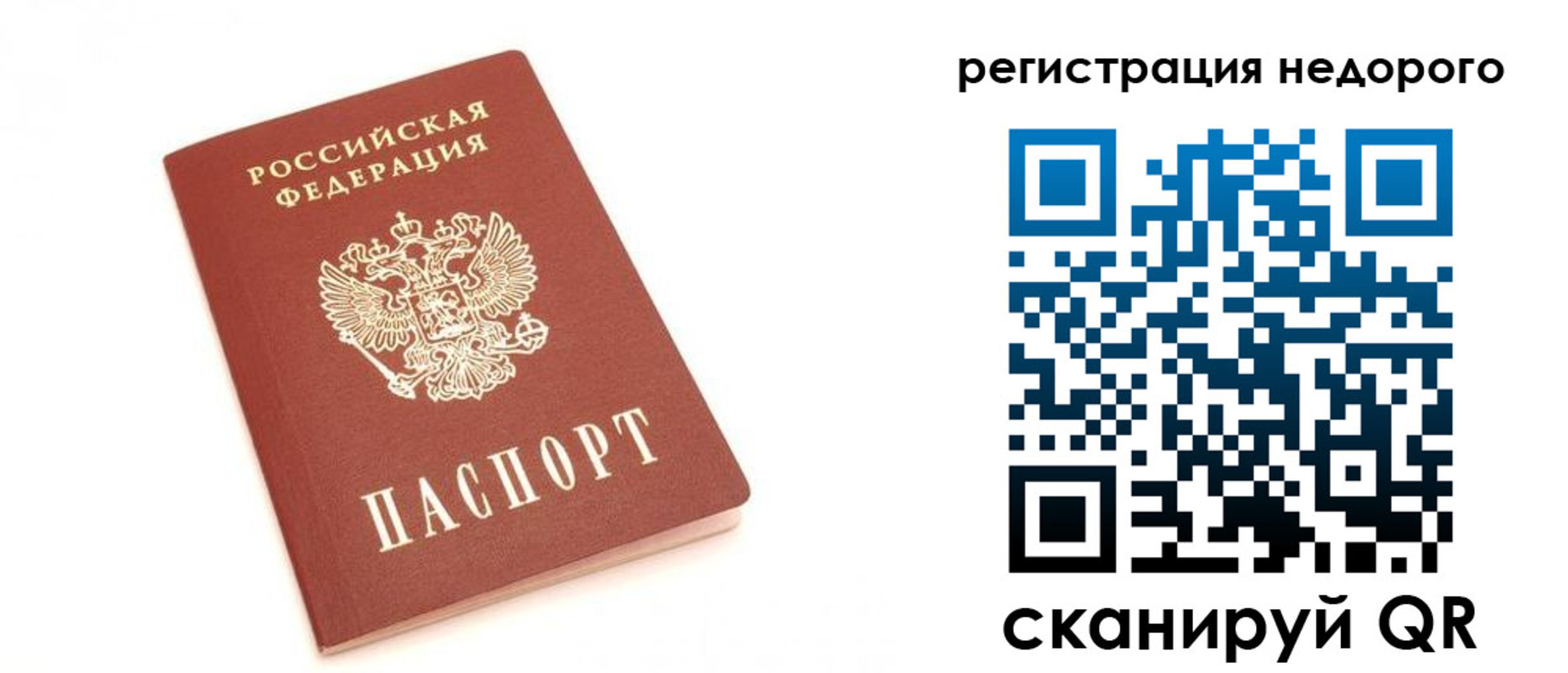 миграционный учет в Лихославле