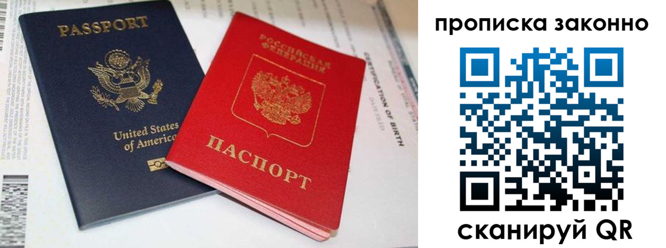 прописка иностранных граждан в Лихославле