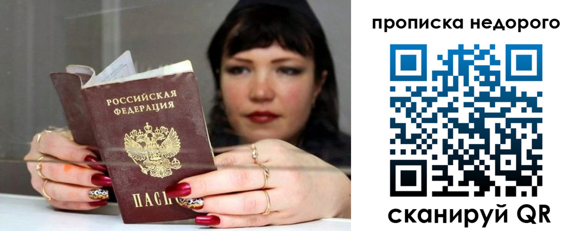прописка для школы в Лихославле