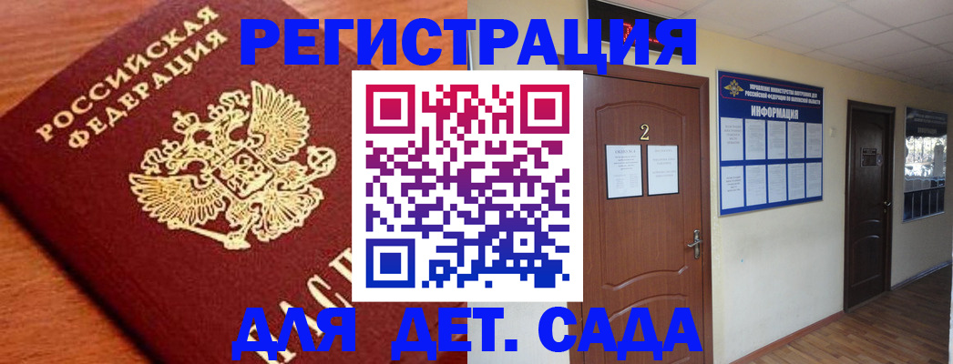 прописка паспорт в Лихославле