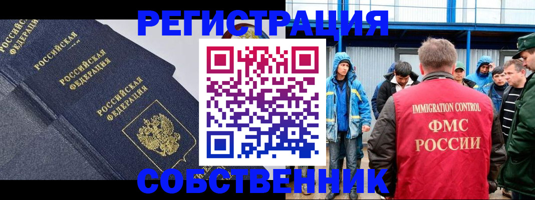 где прописаться в Лихославле