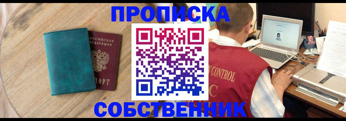 временная регистрация купить в Лихославле
