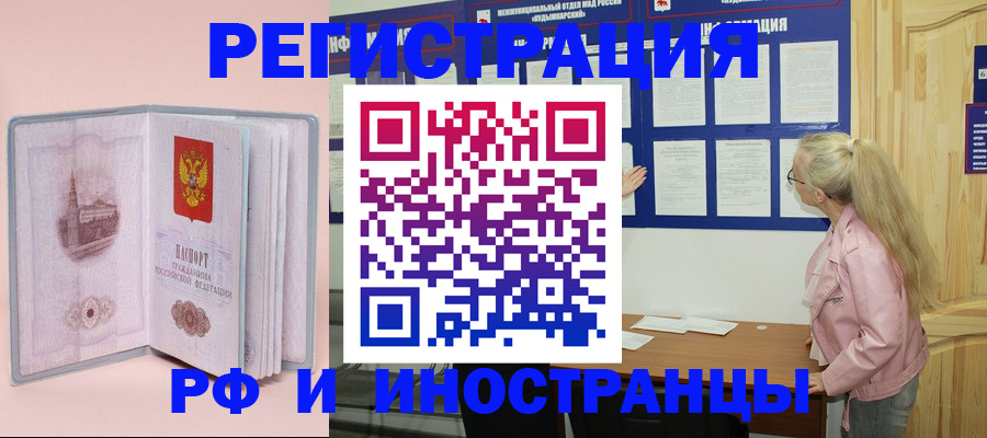 где прописаться в Лихославле