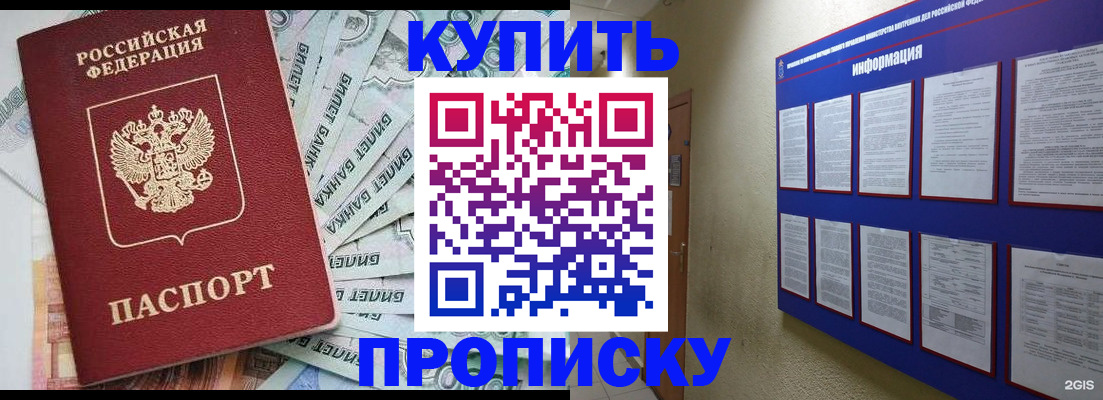 прописка штамп в Лихославле