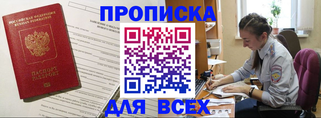 временная регистрация надежно в Лихославле