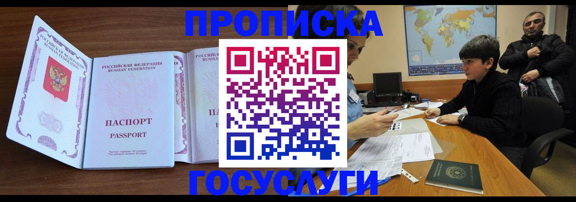 прописка в квартире в Лихославле