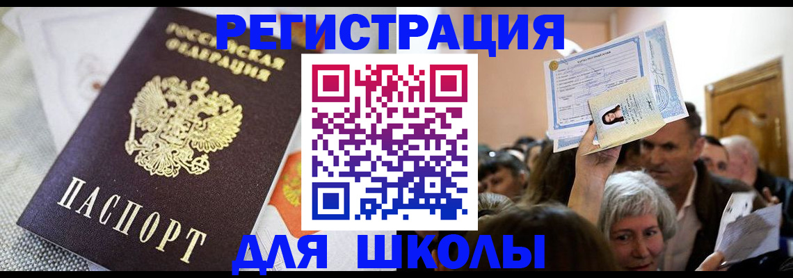 временная регистрация недорого в Лихославле